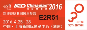 ChinaPlas 2016-Ghé thăm chúng tôi tại E2R51