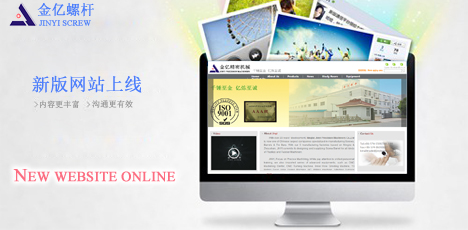 Trang web mới của JINYI trực tuyến